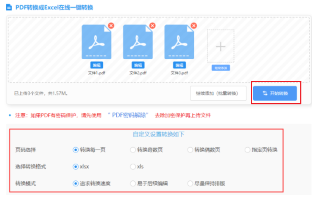 365彩票大厅app下载安装使用讲解 - 开始转换